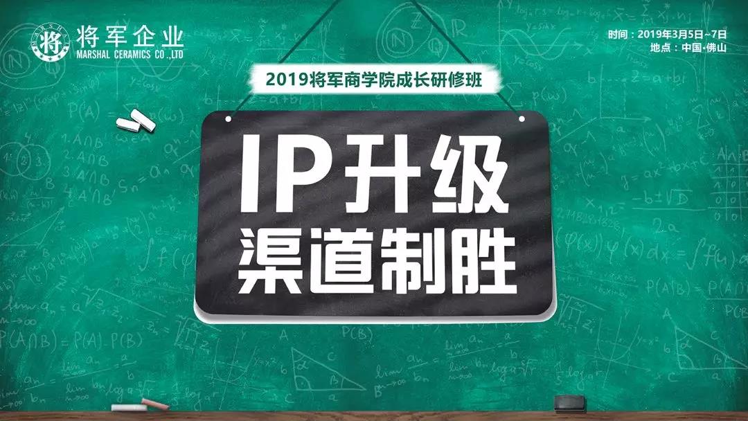 【商學(xué)院】2019成長研修班開課啦!