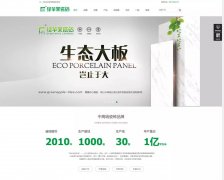 不同以"網(wǎng)"，綠蘋果瓷磚官網(wǎng)升級改版全新面世