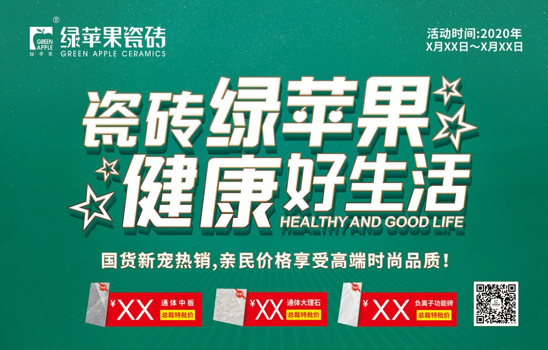 品質(zhì)315| 綠蘋果瓷磚邀您眼見為實，共鑒品牌的力量！