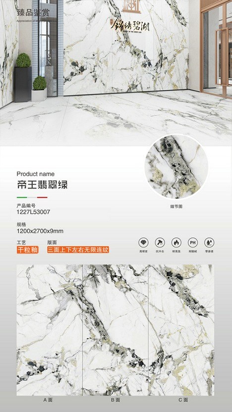 帝王翡翠綠