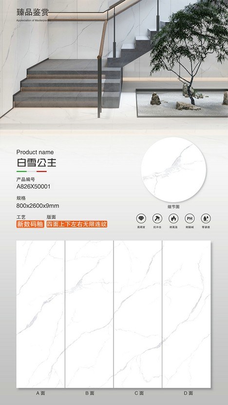 白雪公主